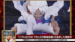画像ギャラリー No.005のサムネイル画像 / 「ONE PIECE 海賊無双」シリーズの世界累計出荷本数が1000万本を突破。スペシャルゲストが出演する記念番組が12月19日19:00から配信