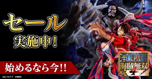 画像ギャラリー No.008のサムネイル画像 / 「ONE PIECE 海賊無双」シリーズの世界累計出荷本数が1000万本を突破。スペシャルゲストが出演する記念番組が12月19日19:00から配信