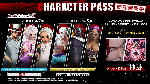 画像ギャラリー No.009のサムネイル画像 / 「ONE PIECE 海賊無双」シリーズの世界累計出荷本数が1000万本を突破。スペシャルゲストが出演する記念番組が12月19日19:00から配信