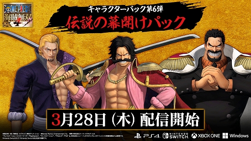 ꡼ No.001Υͥ / ONE PIECE ±̵ 4ס±㡼ȡ㤫ꤷѤΥ쥤꡼ȥפ魯ɲDLC6Ƥ328ۿ