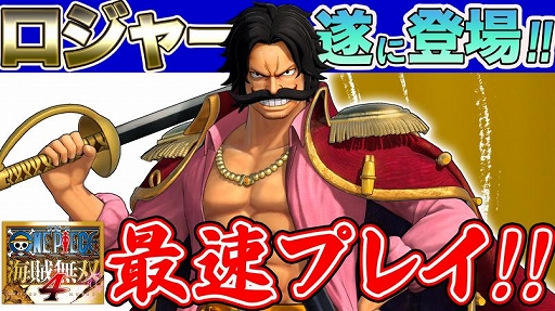 ꡼ No.012Υͥ / ONE PIECE ±̵ 4ס±㡼ȡ㤫ꤷѤΥ쥤꡼ȥפ魯ɲDLC6Ƥ328ۿ