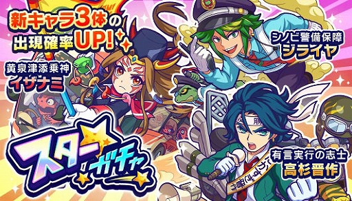 画像ギャラリー No.001のサムネイル画像 / 「モンパニ」,新キャラ3体を含む全52体が登場する「スターガチャ」が10月21日12:00より開催