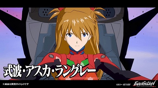 画像ギャラリー No.002のサムネイル画像 / 「エヴァンゲリオン バトルフィールズ」シーズン2に突入。新たにアスカや2号機などが登場