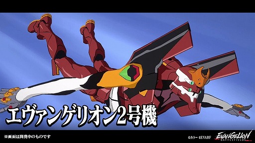 画像ギャラリー No.004のサムネイル画像 / 「エヴァンゲリオン バトルフィールズ」シーズン2に突入。新たにアスカや2号機などが登場