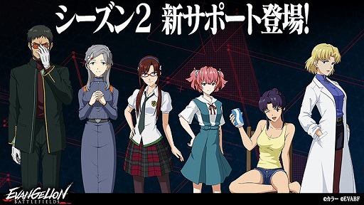 画像ギャラリー No.007のサムネイル画像 / 「エヴァンゲリオン バトルフィールズ」シーズン2に突入。新たにアスカや2号機などが登場