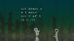 画像ギャラリー No.003のサムネイル画像 / 機械がやり残したことを叶えてあげよう。アドベンチャーゲーム「おわかれのほし」を紹介する「(ほぼ)日刊スマホゲーム通信」第2055回