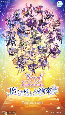 画像ギャラリー No.001のサムネイル画像 / 新米賢者に贈る,魔法使い育成のコツ。新育成スポット「魔法舎中庭」も登場! 「魔法使いの約束」3大育成アップデートの内容を紹介