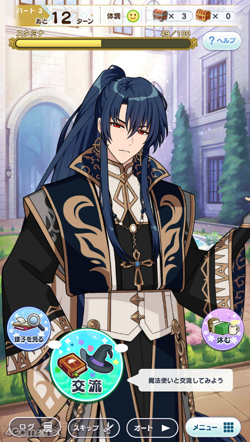 画像ギャラリー No.003のサムネイル画像 / 新米賢者に贈る,魔法使い育成のコツ。新育成スポット「魔法舎中庭」も登場! 「魔法使いの約束」3大育成アップデートの内容を紹介