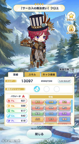 画像ギャラリー No.004のサムネイル画像 / 新米賢者に贈る,魔法使い育成のコツ。新育成スポット「魔法舎中庭」も登場! 「魔法使いの約束」3大育成アップデートの内容を紹介