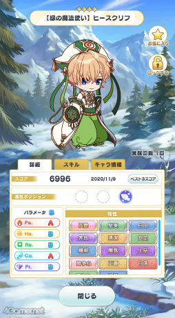 画像ギャラリー No.005のサムネイル画像 / 新米賢者に贈る,魔法使い育成のコツ。新育成スポット「魔法舎中庭」も登場! 「魔法使いの約束」3大育成アップデートの内容を紹介