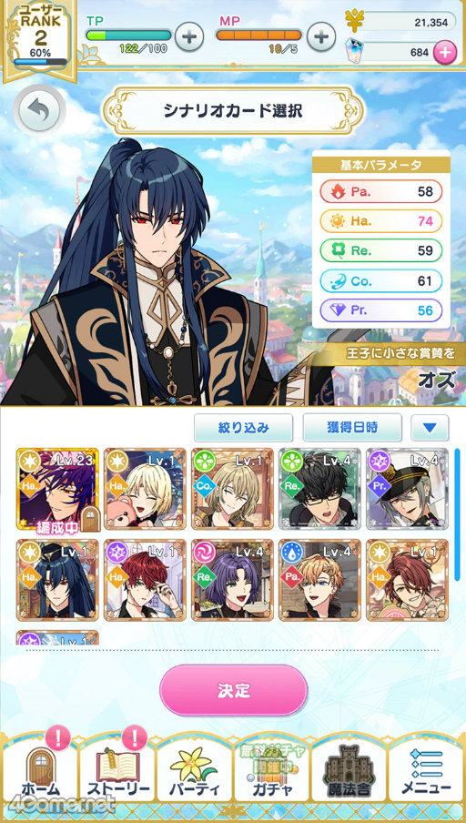 画像ギャラリー No.010のサムネイル画像 / 新米賢者に贈る,魔法使い育成のコツ。新育成スポット「魔法舎中庭」も登場! 「魔法使いの約束」3大育成アップデートの内容を紹介