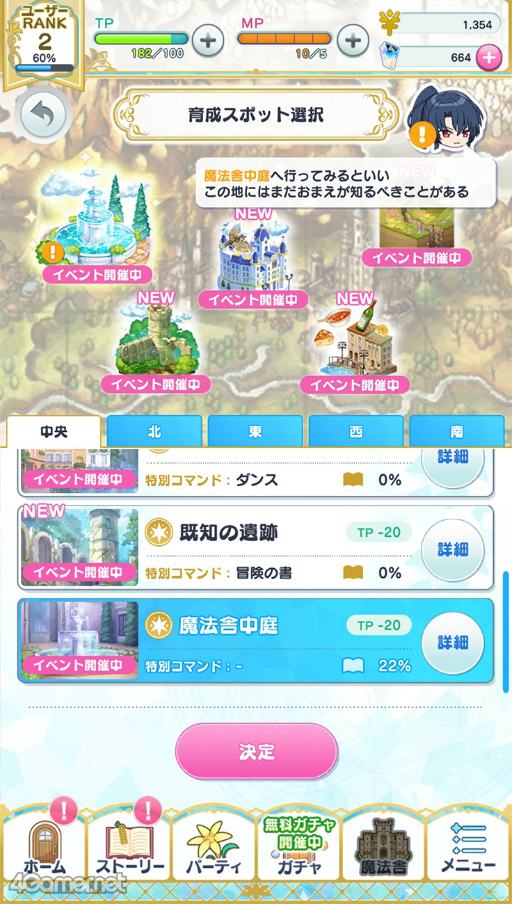 画像ギャラリー No.011のサムネイル画像 / 新米賢者に贈る,魔法使い育成のコツ。新育成スポット「魔法舎中庭」も登場! 「魔法使いの約束」3大育成アップデートの内容を紹介