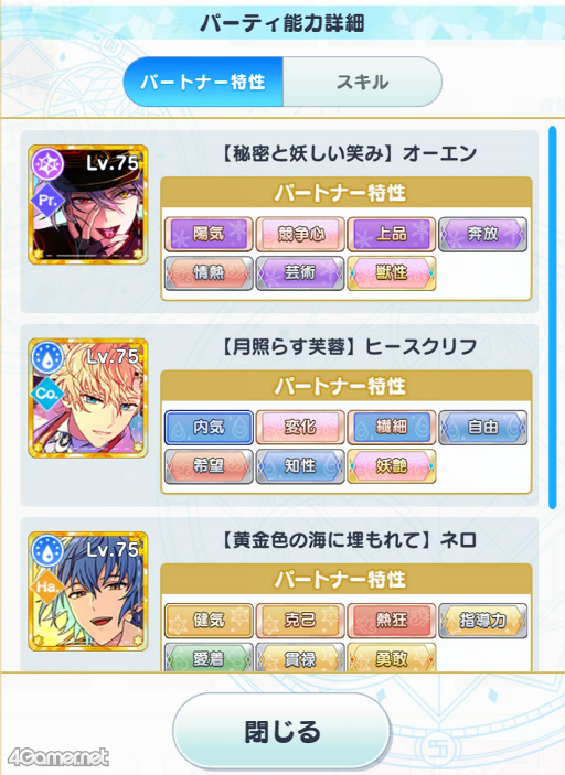 画像ギャラリー No.012のサムネイル画像 / 新米賢者に贈る,魔法使い育成のコツ。新育成スポット「魔法舎中庭」も登場! 「魔法使いの約束」3大育成アップデートの内容を紹介