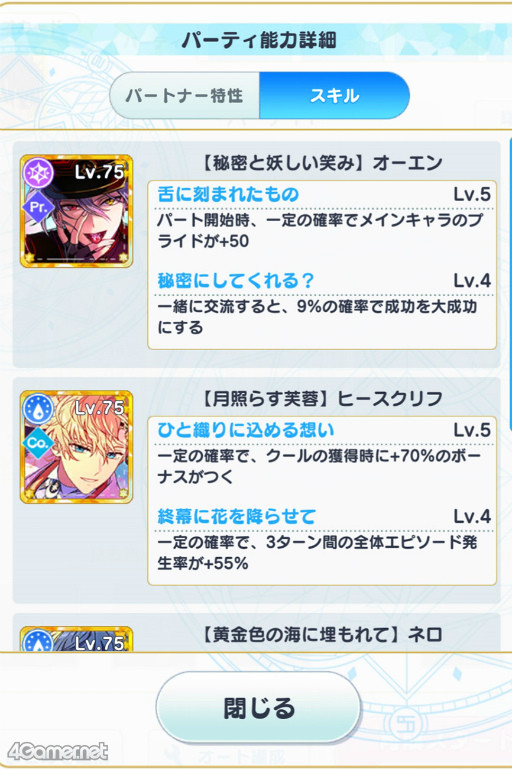 画像ギャラリー No.013のサムネイル画像 / 新米賢者に贈る,魔法使い育成のコツ。新育成スポット「魔法舎中庭」も登場! 「魔法使いの約束」3大育成アップデートの内容を紹介