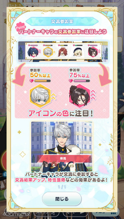 画像ギャラリー No.015のサムネイル画像 / 新米賢者に贈る,魔法使い育成のコツ。新育成スポット「魔法舎中庭」も登場! 「魔法使いの約束」3大育成アップデートの内容を紹介