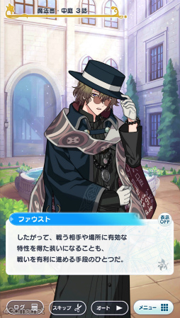 画像ギャラリー No.016のサムネイル画像 / 新米賢者に贈る,魔法使い育成のコツ。新育成スポット「魔法舎中庭」も登場! 「魔法使いの約束」3大育成アップデートの内容を紹介