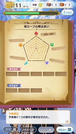 画像ギャラリー No.018のサムネイル画像 / 新米賢者に贈る,魔法使い育成のコツ。新育成スポット「魔法舎中庭」も登場! 「魔法使いの約束」3大育成アップデートの内容を紹介