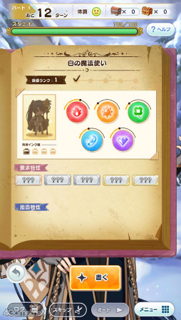 画像ギャラリー No.019のサムネイル画像 / 新米賢者に贈る,魔法使い育成のコツ。新育成スポット「魔法舎中庭」も登場! 「魔法使いの約束」3大育成アップデートの内容を紹介
