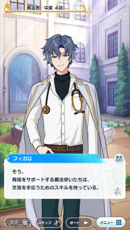 画像ギャラリー No.020のサムネイル画像 / 新米賢者に贈る,魔法使い育成のコツ。新育成スポット「魔法舎中庭」も登場! 「魔法使いの約束」3大育成アップデートの内容を紹介