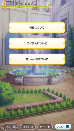 画像ギャラリー No.024のサムネイル画像 / 新米賢者に贈る,魔法使い育成のコツ。新育成スポット「魔法舎中庭」も登場! 「魔法使いの約束」3大育成アップデートの内容を紹介