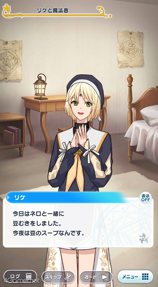 画像ギャラリー No.025のサムネイル画像 / 新米賢者に贈る,魔法使い育成のコツ。新育成スポット「魔法舎中庭」も登場! 「魔法使いの約束」3大育成アップデートの内容を紹介