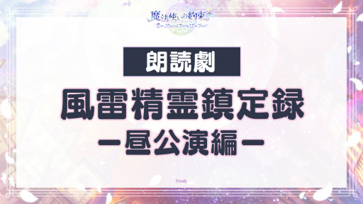 ꡼ No.012Υͥ / ޤۤ䤯Υ㥹ȥ٥ȡˡȤ«Our Magical Party Wiz You!ݡȡԻָʸ񤭲ϯɷ⤪Ϫܤ