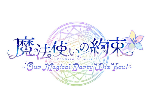 ꡼ No.013Υͥ / ޤۤ䤯Υ㥹ȥ٥ȡˡȤ«Our Magical Party Wiz You!ݡȡԻָʸ񤭲ϯɷ⤪Ϫܤ