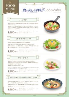 ꡼ No.002Υͥ / ˡȤ«פȡcoly cafe! PARCOŹɤΥܤ526鳫ŷꡣо줹Ƹ˥塼ڤ