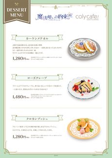 ꡼ No.003Υͥ / ˡȤ«פȡcoly cafe! PARCOŹɤΥܤ526鳫ŷꡣо줹Ƹ˥塼ڤ