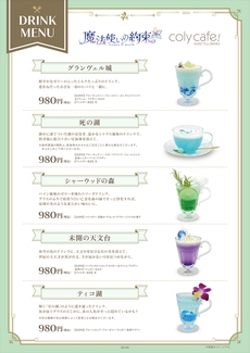 ꡼ No.004Υͥ / ˡȤ«פȡcoly cafe! PARCOŹɤΥܤ526鳫ŷꡣо줹Ƹ˥塼ڤ
