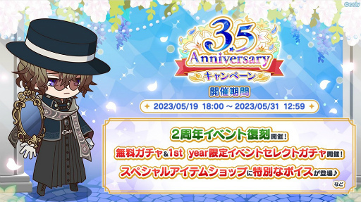 画像ギャラリー No.002のサムネイル画像 / 「魔法使いの約束」4周年オーケストラコンサートが2023年12月15日に開催決定! アプリのアップデート&キャンペーン情報もお届け