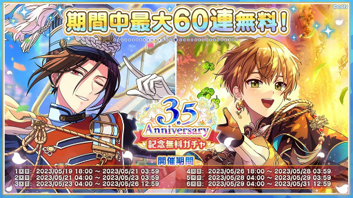 画像ギャラリー No.003のサムネイル画像 / 「魔法使いの約束」4周年オーケストラコンサートが2023年12月15日に開催決定! アプリのアップデート&キャンペーン情報もお届け