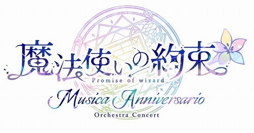 ꡼ No.001Υͥ / ˡȤ«ץȥ饳󥵡2ơMusica AnniversarioסåȰ䳫12271000ѹ