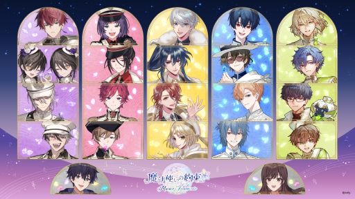 画像ギャラリー No.001のサムネイル画像 / 「魔法使いの約束」,オーケストラコンサート第3弾の特設サイトを公開。6人のイラストレーターによるイラストを使用したキービジュアルも公開