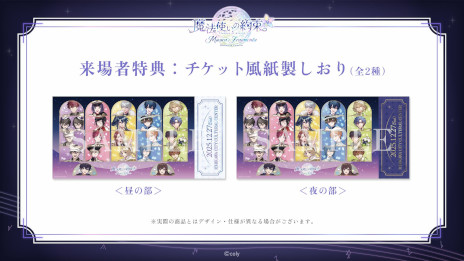 画像ギャラリー No.002のサムネイル画像 / 「『魔法使いの約束』オーケストラコンサート- Musica Fragmenta -」,プレオーダー先行受付を開始。市川市文化会館で12月27日に開催