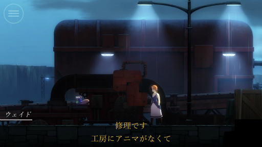 画像ギャラリー No.004のサムネイル画像 / 遊ぶアニメ映画。iOS向けアクションアドベンチャー「フォーゴットン・アン」を紹介する「（ほぼ）日刊スマホゲーム通信」第2086回