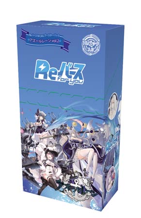 画像ギャラリー No.001のサムネイル画像 / 「Reバース for you」ブースターパック“アズールレーン vol.2”が12月3日発売