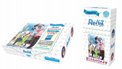 画像ギャラリー No.001のサムネイル画像 / 「Reバース for you」,トライアルデッキ&ブースターパック“ぼくたちのリメイク”が12月17日発売