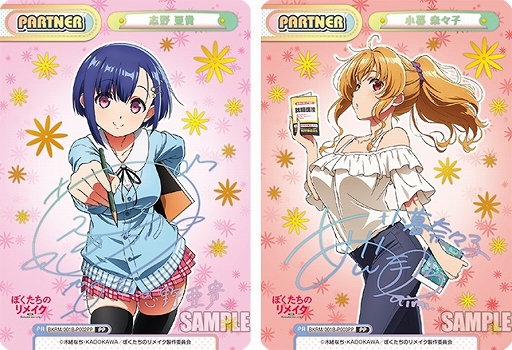 画像ギャラリー No.004のサムネイル画像 / 「Reバース for you」,トライアルデッキ&ブースターパック“ぼくたちのリメイク”が12月17日発売