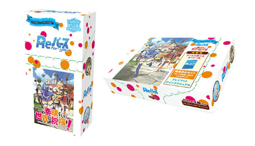 画像ギャラリー No.001のサムネイル画像 / 「Reバース for you」,最新商品“このすば” ブースターパックとトライアルデッキを発売