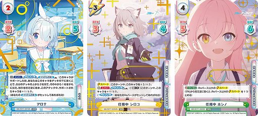 画像ギャラリー No.002のサムネイル画像 / 「Reバース for you」に「ブルーアーカイブ」のトライアルデッキが登場