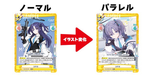 画像ギャラリー No.003のサムネイル画像 / 「Reバース for you」,ブースターパック“ブルーアーカイブ”を5月20日に発売