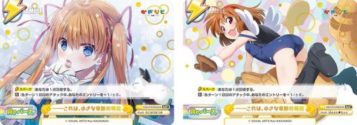 画像ギャラリー No.004のサムネイル画像 / 「Reバース for you」のブースターパック“かぎなど”を7月1日に発売