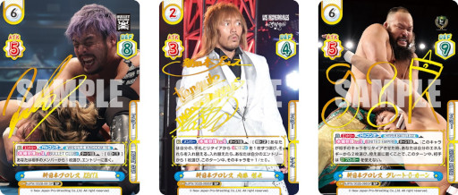 画像ギャラリー No.002のサムネイル画像 / 「Reバース for you」,ブースターパック“新日本プロレス Vol.2”とトライアルデッキ バリエーション6種を7月16日に発売