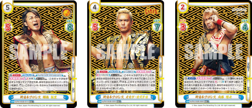 画像ギャラリー No.007のサムネイル画像 / 「Reバース for you」,ブースターパック“新日本プロレス Vol.2”とトライアルデッキ バリエーション6種を7月16日に発売