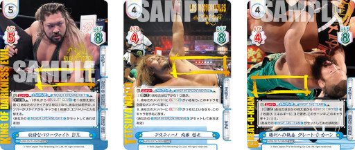 画像ギャラリー No.010のサムネイル画像 / 「Reバース for you」,ブースターパック“新日本プロレス Vol.2”とトライアルデッキ バリエーション6種を7月16日に発売