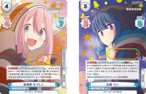 画像ギャラリー No.005のサムネイル画像 / 「Reバース for you」,“ゆるキャン△”のブースターパックとトライアルデッキを8月12日に発売