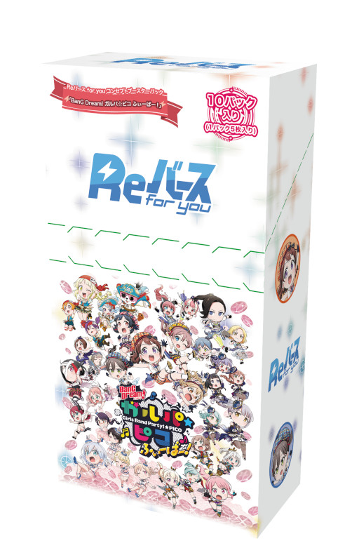 画像ギャラリー No.002のサムネイル画像 / 「Reバース for you」より“BanG Dream! ガルパ☆ピコ ふぃーばー!”が9月16日に発売
