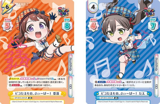 画像ギャラリー No.003のサムネイル画像 / 「Reバース for you」より“BanG Dream! ガルパ☆ピコ ふぃーばー!”が9月16日に発売