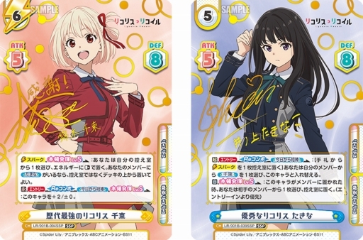 画像ギャラリー No.004のサムネイル画像 / 「Reバース for you」,リコリス・リコイルのトライアルデッキとブースターパックが11月25日に発売